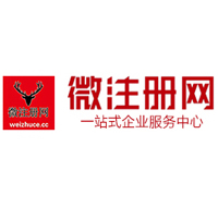 扶余贵阳公司注册之公司注册流程知识总结